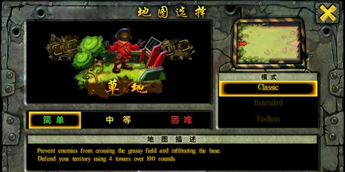 坚守阵地电脑版