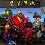 坚守阵地1中文版