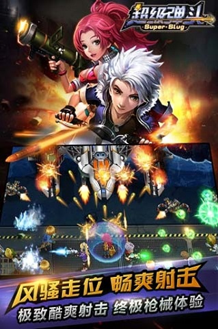 超级弹头内购修改版 v2.4 安卓版 0