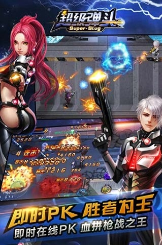 超级弹头修改版 超级弹头内购修改版