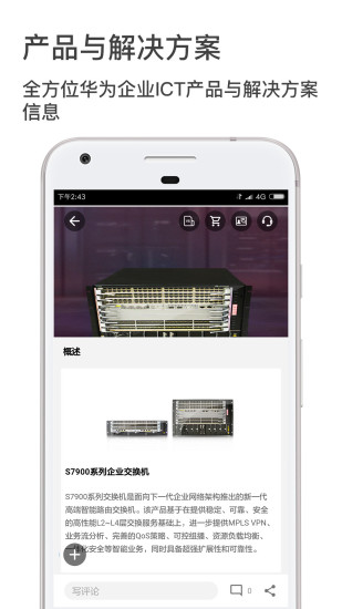 企业业务客户端 v6.2.0 安卓版0