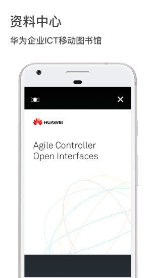 企业业务客户端 v6.2.0 安卓版1