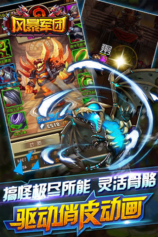 风暴军团中文修改版 v1.0.1 安卓无限钻石版2