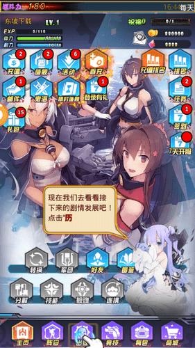 姬舰无双游戏 v1.0.0 安卓版0