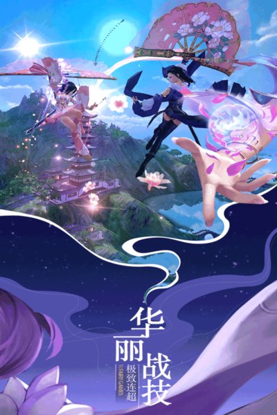 大道争锋之盛世轩辕手游 v1.0.1 安卓版1