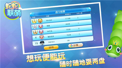 蛇蛇联盟手机版 v1.0.1 安卓版0