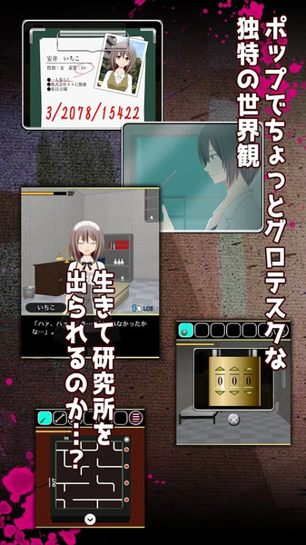逃脱游戏尸崎博士的实验室 v1.6 安卓版2