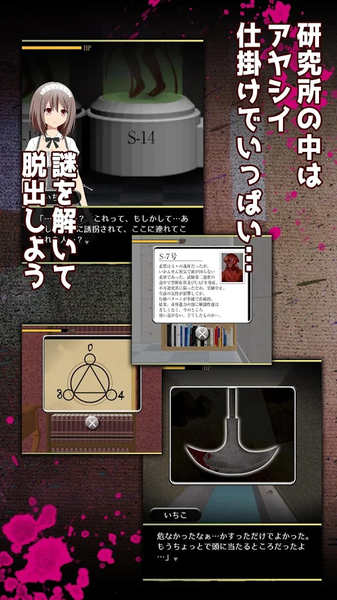 逃脱游戏尸崎博士的实验室 v1.6 安卓版1