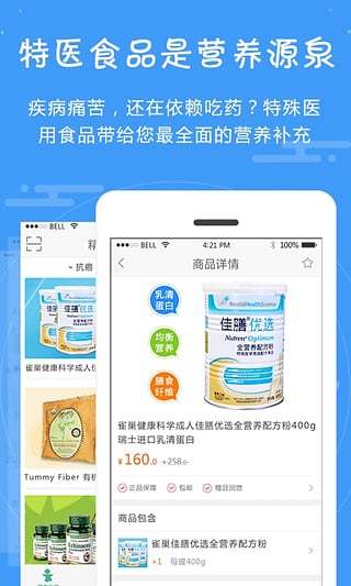 麦田健康app v3.2.3 安卓版0