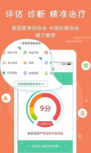麦田健康app v3.2.3 安卓版2