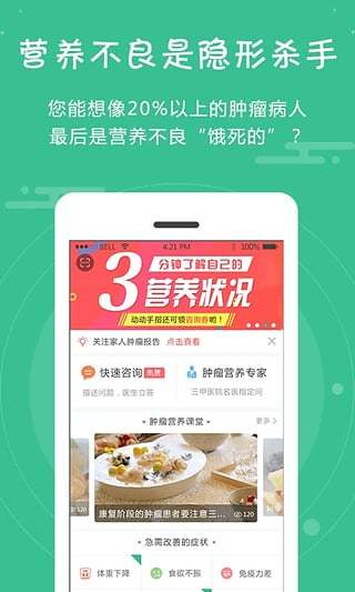 麦田健康app v3.2.3 安卓版3