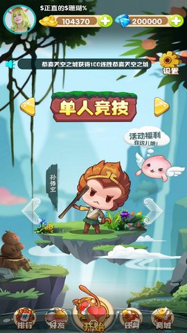 智闯西游手游 v0.1 安卓版2