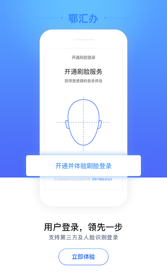 湖北政务服务网手机版 v3.3.4 安卓版1