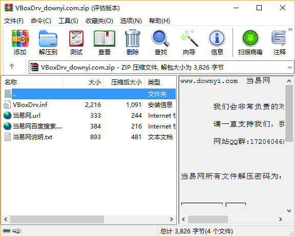 VBoxDrv.inf(打印机inf文件) 0