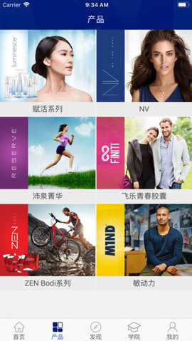 婕斯生活软件 v2.3 安卓版0