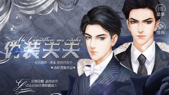 伪装夫夫网页端 v1.0.1025 安卓免费版0