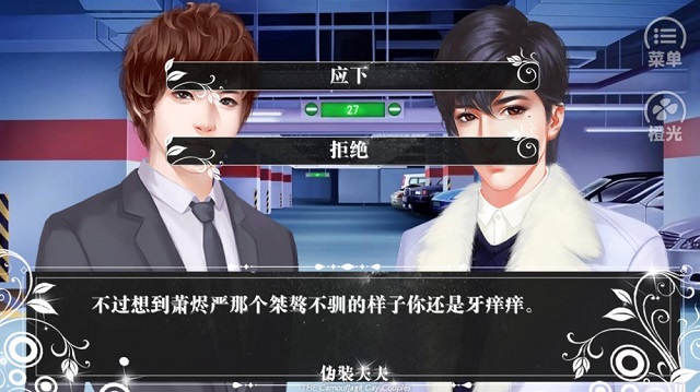 伪装夫夫网页端 v1.0.1025 安卓免费版1