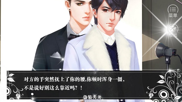 伪装夫夫网页端 v1.0.1025 安卓免费版2