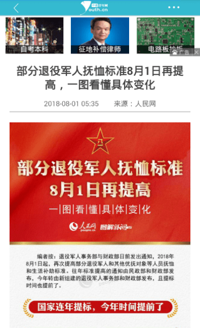 今日搜索app v0.0.2 安卓版2