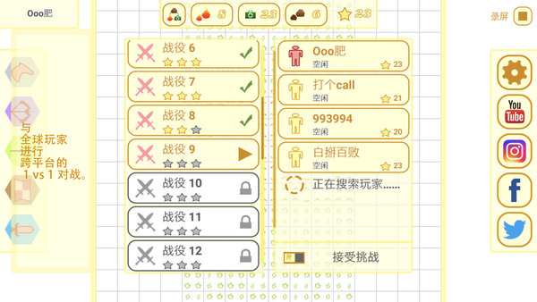 骑兵冲突手游 v0.7.3.3.3 安卓版2