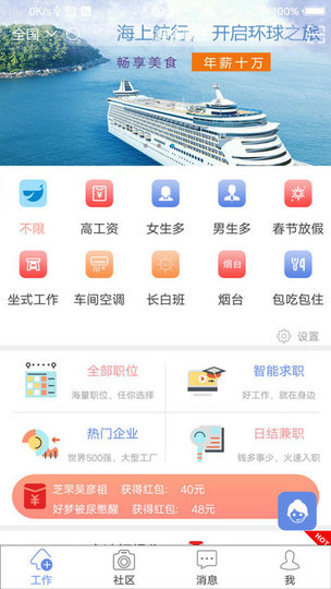 鲸才招聘手机版