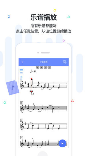 一起练琴app v9.18.0 安卓版1