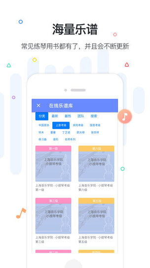 一起练琴app 一起练琴软件