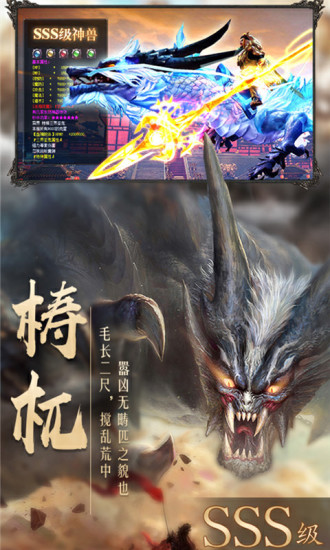 剑侠问宗手机版 v3.01.04 安卓版1