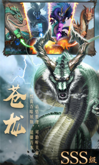 剑侠问宗手机版 v3.01.04 安卓版2