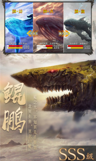 剑侠问宗手机版 v3.01.04 安卓版4