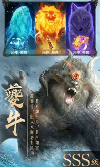 剑侠问宗手机版 v3.01.04 安卓版3