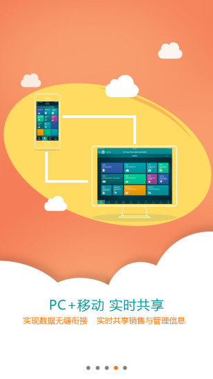 蓝窗店管家app v4.0.0 安卓版0