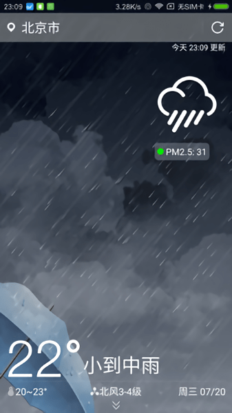 实时卫星云图软件 v2.8.5 安卓高清版2