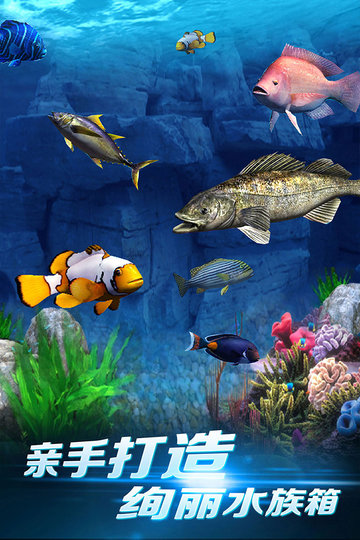 啪啪钓鱼无限钻石版 v2.1 安卓版1