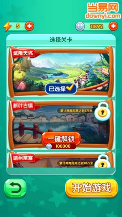 爸爸去哪儿2游戏