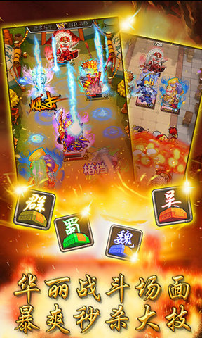 三国合伙人无限元宝版 v7.0.0 安卓版1