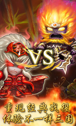 三国合伙人无限元宝版 v7.0.0 安卓版2