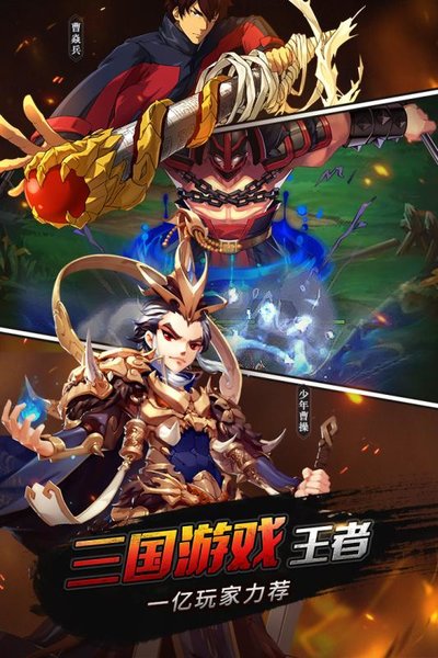 少年三国志乐游客户端 v4.6.22 安卓版0