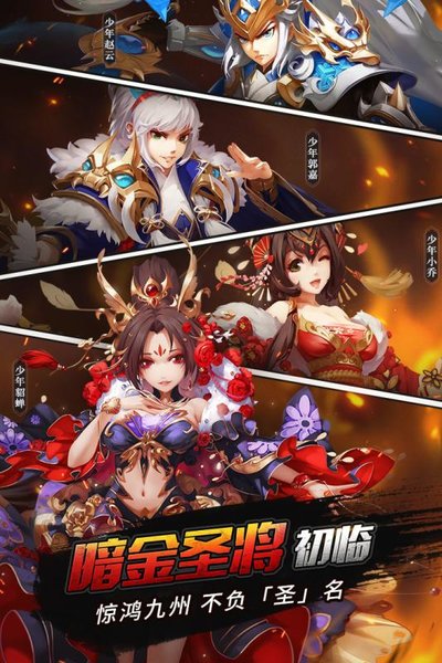 少年三国志乐游客户端 v4.6.22 安卓版3