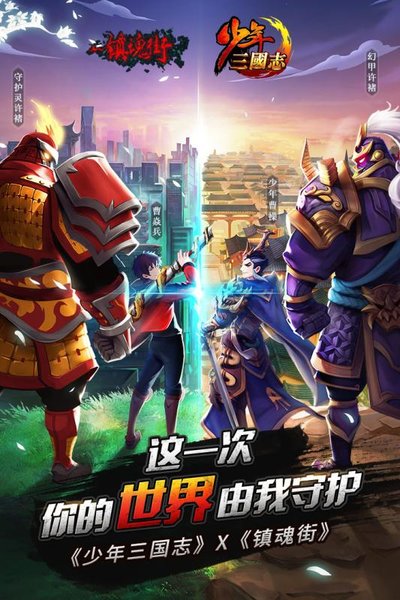 少年三国志乐游客户端 v4.6.22 安卓版4