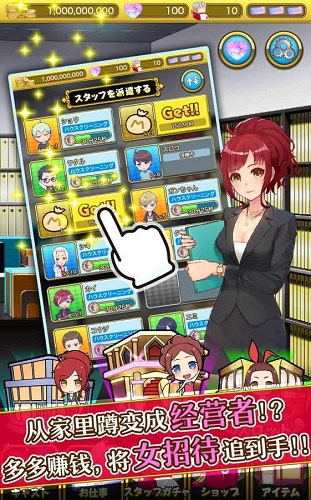 星夜佳人物语3无限金币版 v1.0.0 安卓汉化版4