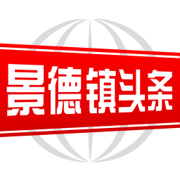 景德镇头条软件