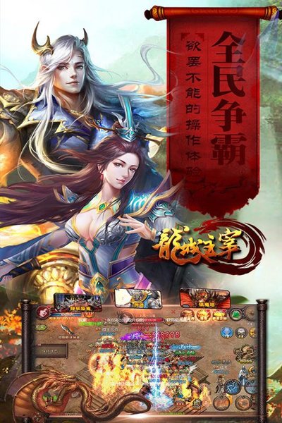 龙城主宰乐游版 v2.2.1 安卓版2