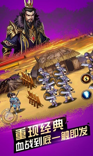 三国英雄传奇单机修改版 v2.6 安卓版2