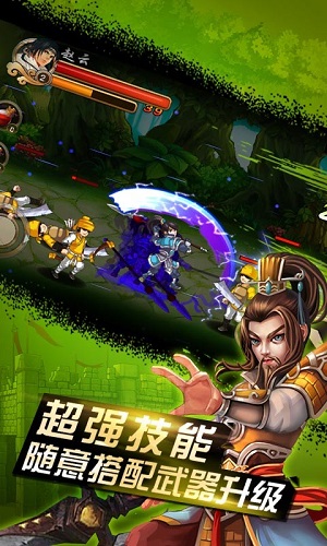 三国英雄传奇单机修改版 v2.6 安卓版3