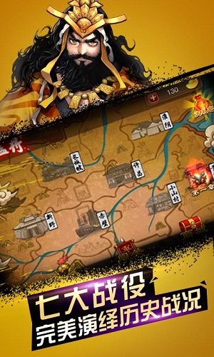 三国英雄传奇单机修改版 v2.6 安卓版4