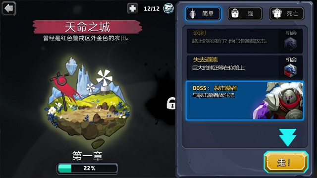 狮心暗月内购修改版 v1.0.1 安卓版0