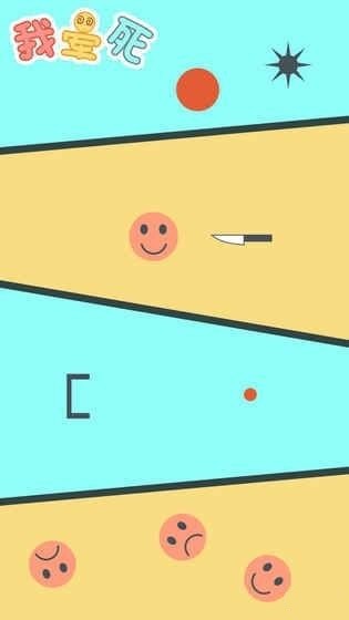 我晕死手游 v1.0 安卓官方版3