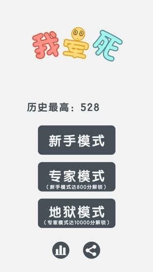 我晕死手游 v1.0 安卓官方版0