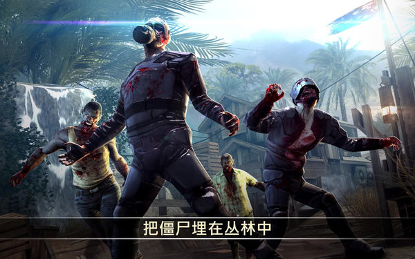 死亡扳机2中文版 v1.5.0 安卓版1